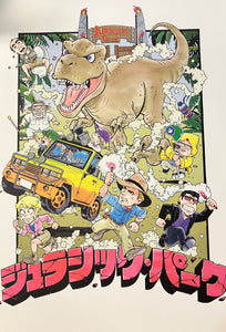 Jurassic Park Anime Style Licenced A3 Print